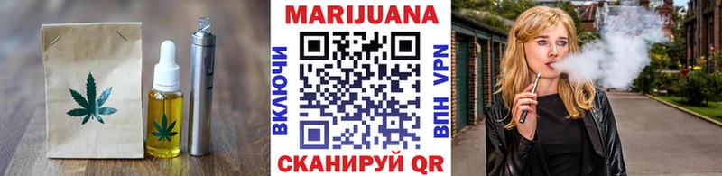 Еда ТГК марихуана  Кызыл 