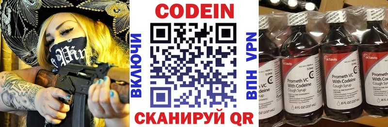 Кодеиновый сироп Lean Purple Drank ОМГ ОМГ сайт Кызыл