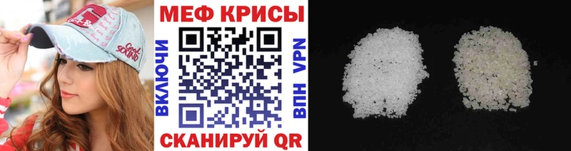МЕФ мука Кызыл