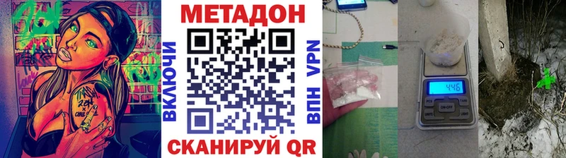 Метадон кристалл  дарнет шоп  Кызыл 